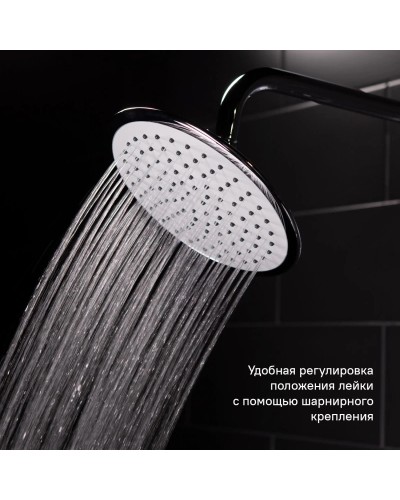 Душевая система 200 мм IDDIS Chip CHISB1FI06