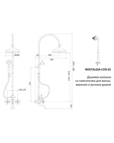 Душевая стойка со смесителем, с изливом, верхним и ручным душем CEZARES NOSTALGIA-CVD-03/24-Bi