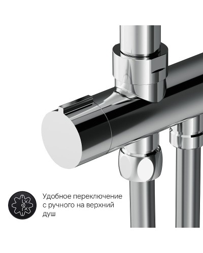 Душевая система AM.PM Gem F0790000 Хром