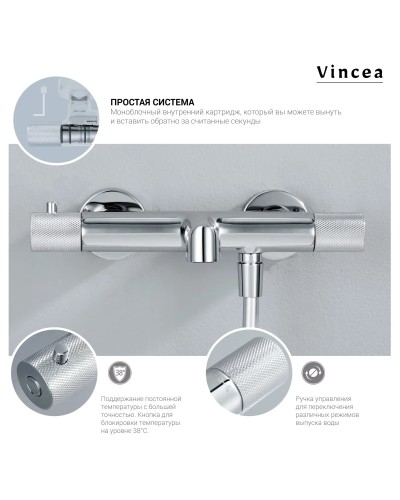 Душевая система 250 мм Vincea Desire VSFS-1D1TCH