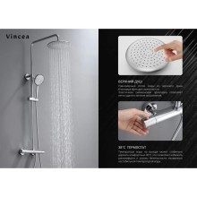 Душевая система 250 мм Vincea Esse VSFS-1E0TCH