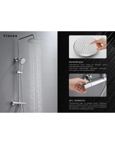 Душевая система 250 мм Vincea Esse VSFS-1E0TMB