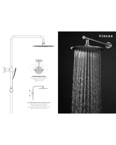 Душевая система 250 мм Vincea Esse VSFS-1E1TMB