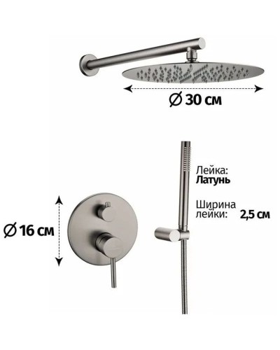Душевой комплект 300 мм Grocenberg GB5099BG-3