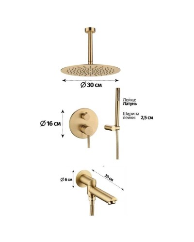 Душевой комплект 300 мм Grocenberg GB5099MG-2