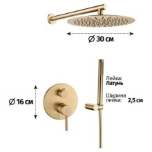 Душевой комплект 300 мм Grocenberg GB5099MG-3