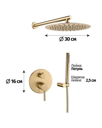 Душевой комплект 300 мм Grocenberg GB5099MG-3