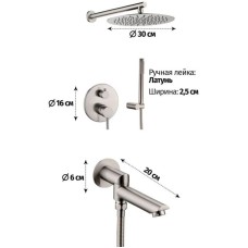 Душевой комплект 300 мм Grocenberg GB5099NK-1