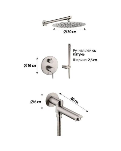 Душевой комплект 300 мм Grocenberg GB5099NK-1