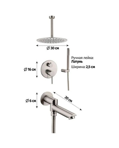 Душевой комплект 300 мм Grocenberg GB5099NK-2