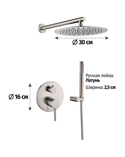 Душевой комплект 300 мм Grocenberg GB5099NK-3