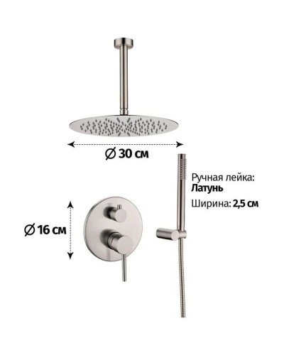 Душевой комплект 300 мм Grocenberg GB5099NK-4