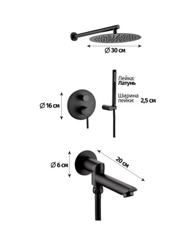 Душевой комплект 300 мм Grocenberg GB5099BL-1