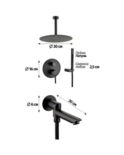 Душевой комплект 300 мм Grocenberg GB5099BL-2