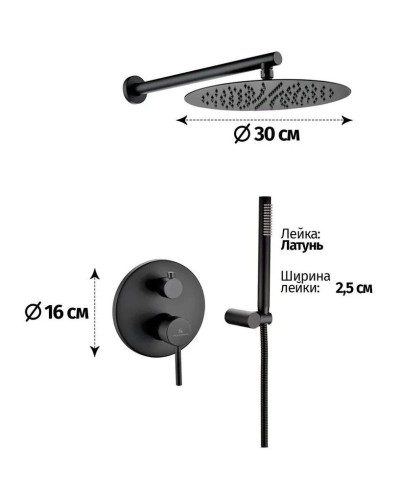 Душевой комплект 300 мм Grocenberg GB5099BL-3