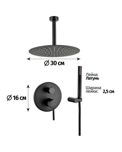 Душевой комплект 300 мм Grocenberg GB5099BL-4