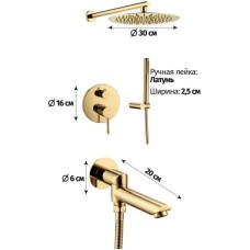 Душевой комплект 300 мм Grocenberg GB5099GO-1