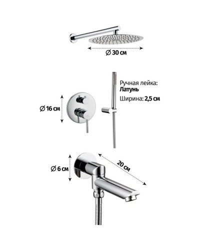 Душевой комплект 300 мм Grocenberg GB5099CR-1
