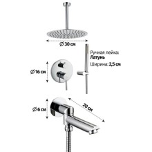 Душевой комплект 300 мм Grocenberg GB5099CR-2