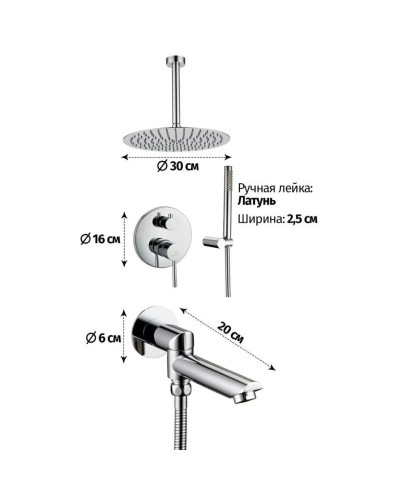 Душевой комплект 300 мм Grocenberg GB5099CR-2