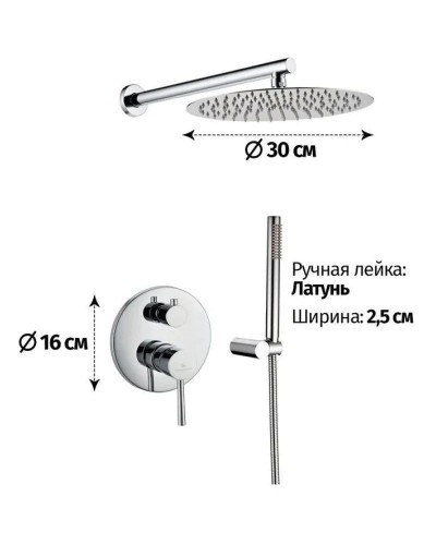 Душевой комплект 300 мм Grocenberg GB5099CR-3