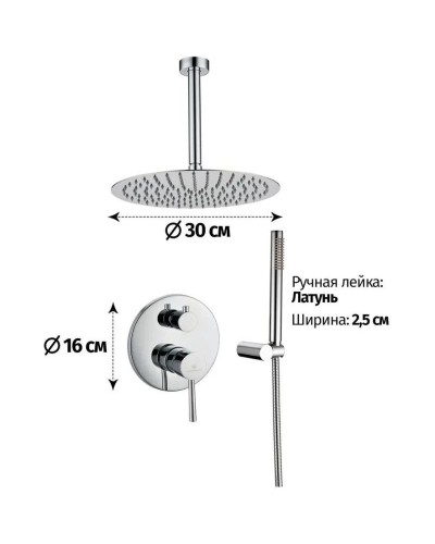 Душевой комплект 300 мм Grocenberg GB5099CR-4