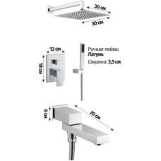 Душевой комплект 300 мм Grocenberg GB5089CR-1