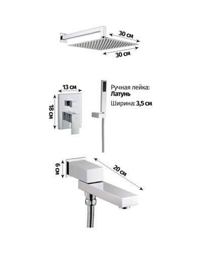 Душевой комплект 300 мм Grocenberg GB5089CR-1