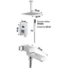 Душевой комплект 300 мм Grocenberg GB5089CR-2