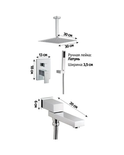 Душевой комплект 300 мм Grocenberg GB5089CR-2
