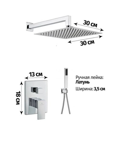 Душевой комплект 300 мм Grocenberg GB5089CR-3