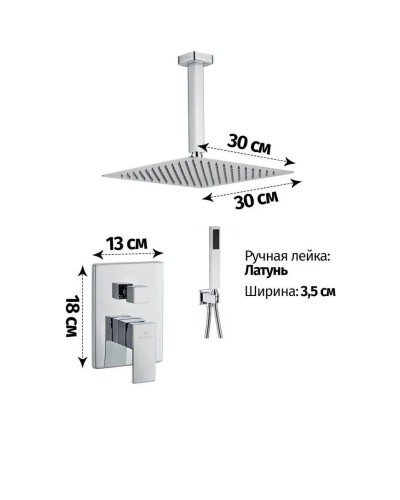 Душевой комплект 300 мм Grocenberg GB5089CR-4