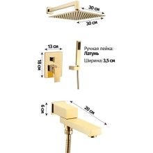 Душевой комплект 300 мм Grocenberg GB5089GO-1