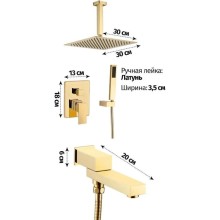 Душевой комплект 300 мм Grocenberg GB5089GO-2