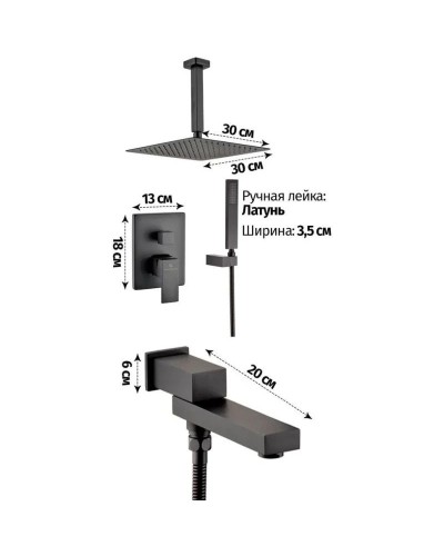 Душевой комплект 300 мм Grocenberg GB5089BL-2