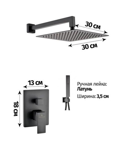 Душевой комплект 300 мм Grocenberg GB5089BL-3