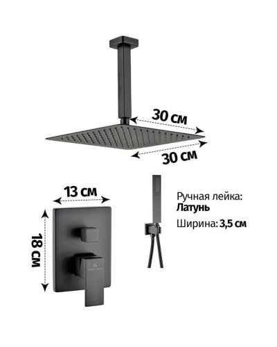Душевой комплект 300 мм Grocenberg GB5089BL-4