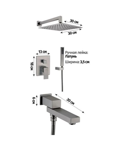Душевой комплект 300 мм Grocenberg GB5089BG-1