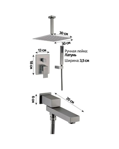 Душевой комплект 300 мм Grocenberg GB5089BG-2