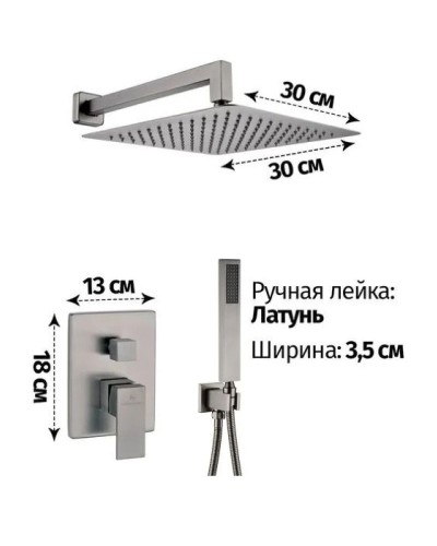 Душевой комплект 300 мм Grocenberg GB5089BG-3