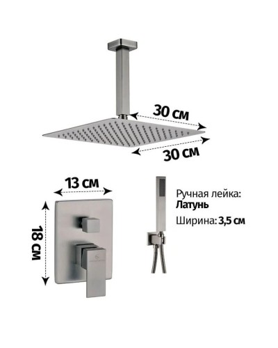 Душевой комплект 300 мм Grocenberg GB5089BG-4
