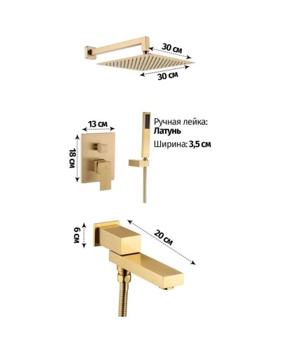 Душевой комплект 300 мм Grocenberg GB5089MG-1