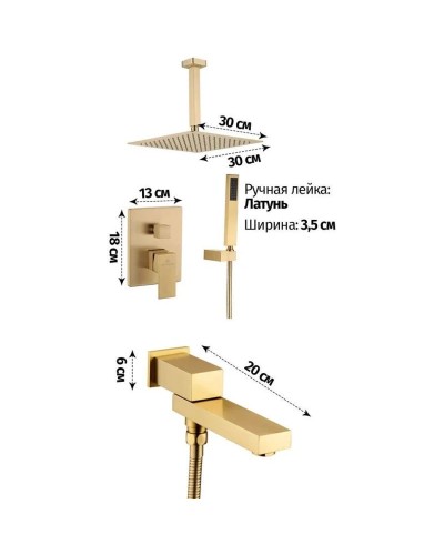 Душевой комплект 300 мм Grocenberg GB5089MG-2