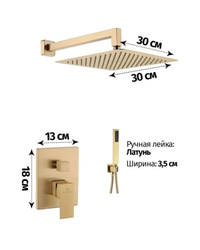 Душевой комплект 300 мм Grocenberg GB5089MG-3