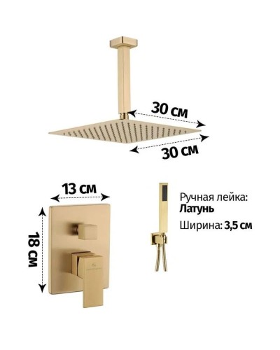 Душевой комплект 300 мм Grocenberg GB5089MG-4
