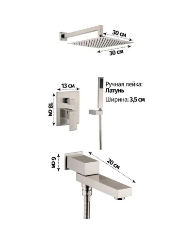 Душевой комплект 300 мм Grocenberg GB5089NK-1