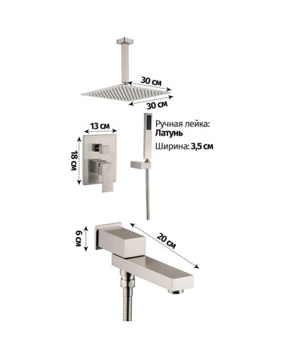 Душевой комплект 300 мм Grocenberg GB5089NK-2