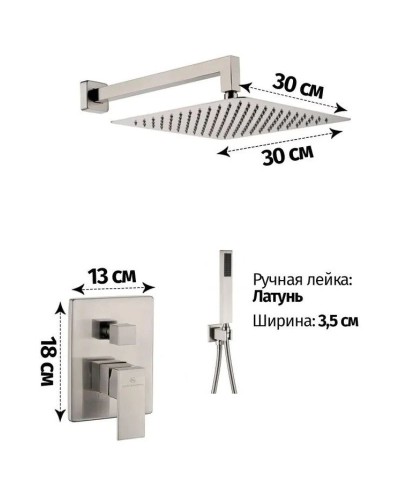 Душевой комплект 300 мм Grocenberg GB5089NK-3
