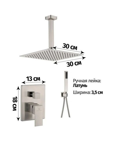 Душевой комплект 300 мм Grocenberg GB5089NK-4