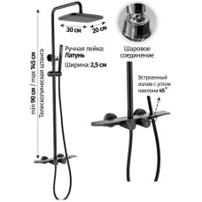 Душевая система 300х190 мм Grocenberg GB7038BL